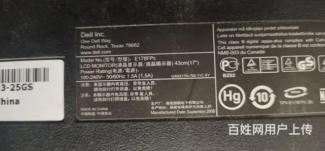 戴尔17寸显示器 - 图片 2
