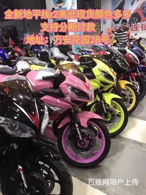 男女装摩托车 街车 公路赛车 都有售 可分期付款 - 图片 9