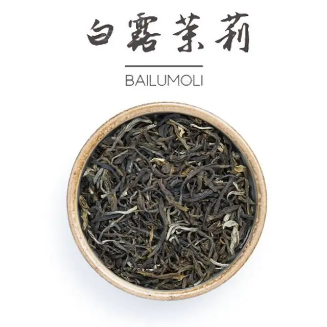 意利白露茉莉花绿茶 新荣阳绿茶 - 图片