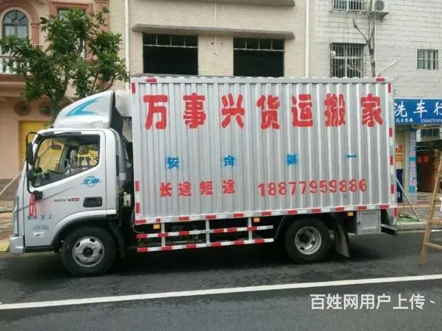 ***货运搬家.居民.公司.单位 - 图片 2