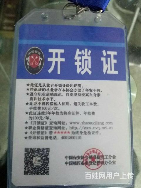 上海闸北老北站开锁修锁 - 上海百姓网