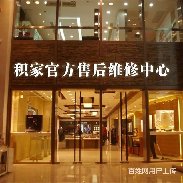 哪里有积家手表保养中心 - 图片