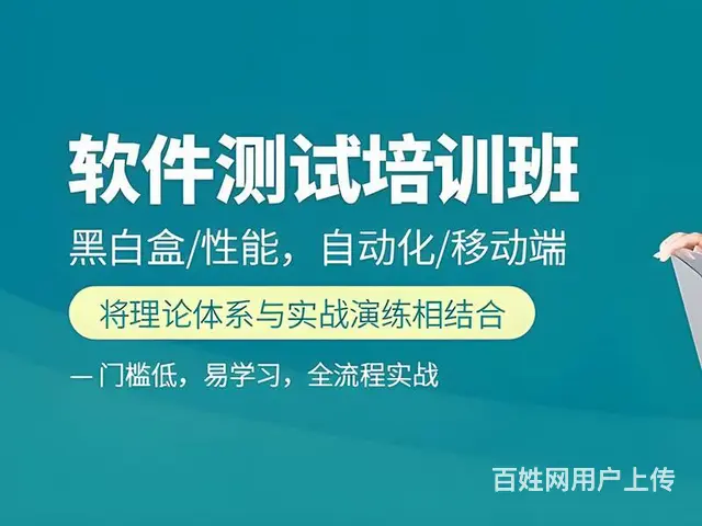 中卫软件测试培训班哪个好 - 图片 2