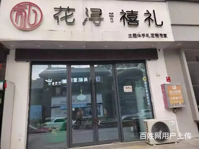 店铺出租 地理位置优越 人流量大 无行业限制 - 图片 1