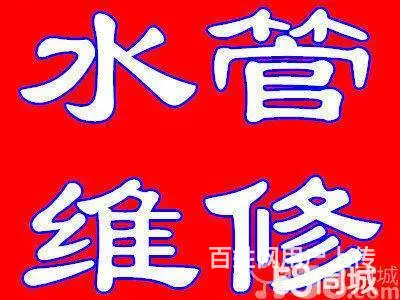 杭州专业修水管漏水改独立管道电话85511116 - 图片