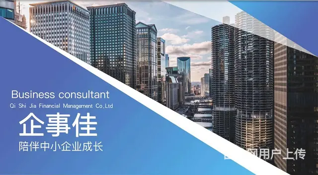 沈阳股权变更转让要准备哪些材料 - 图片 2