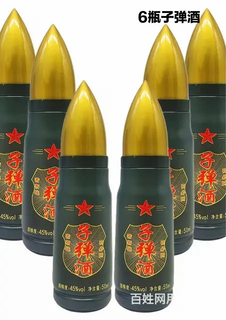 枪酒系列-002升级版子弹枪酒（收藏） 附带两个半斤装304 - 图片 6