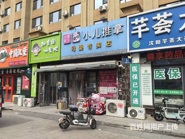 意大利风情小镇旺地精装母婴小儿推拿店出兑 - 图片 1