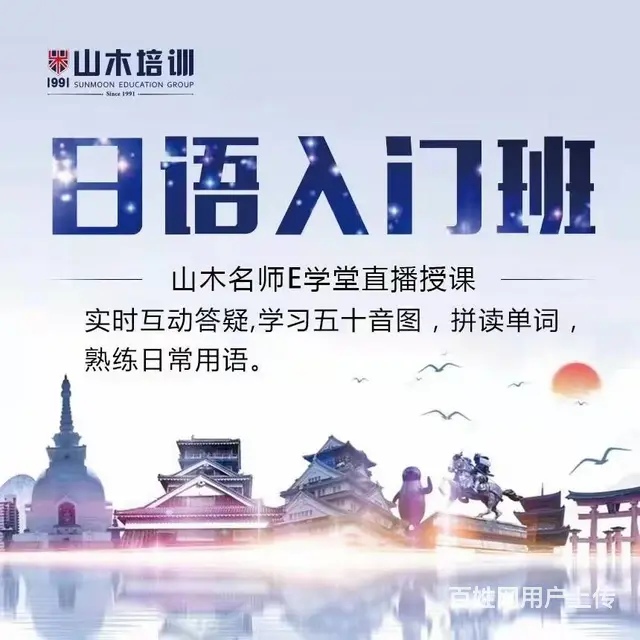 龙口东莱街道英日韩考级培训 - 图片 1