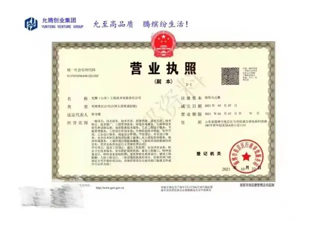 专业设计团队 资质齐全 - 图片 3
