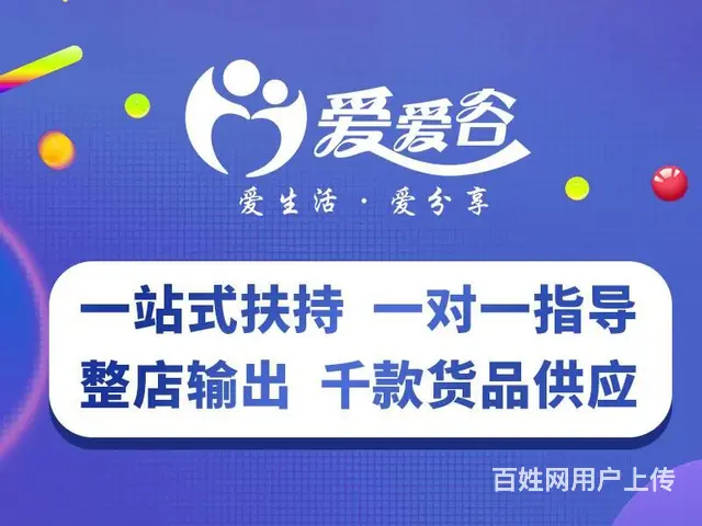 爱爱谷成人用品一件代发-全国诚招代理 - 图片 1