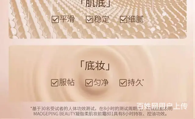 毛戈平2.0凝脂柔肌皮肤衣妆前乳批发代理一件代发 - 图片 6