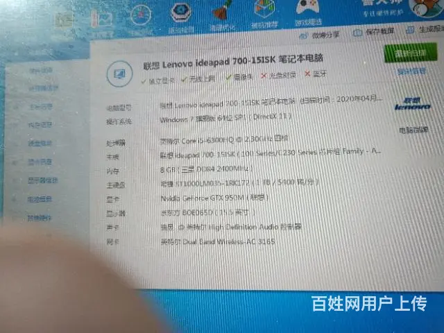 联想i5吃鸡笔记本 - 图片 3