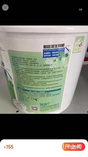 新硅藻坐物肥   水产专用 - 图片