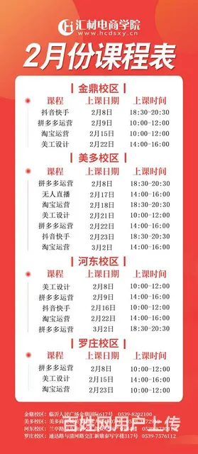 临沂市电商美工培训视频剪辑培训平面设计培训 - 图片 1