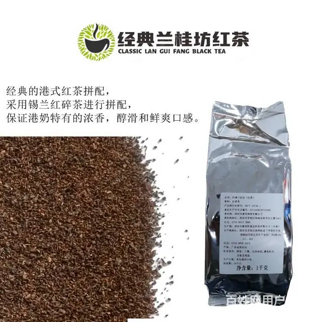 意利经典兰桂坊红茶 新荣阳经典港式拼配红茶 - 图片