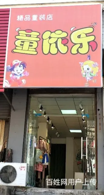 【都市时讯免费找店】世纪联华旁服装店转让 - 图片 3