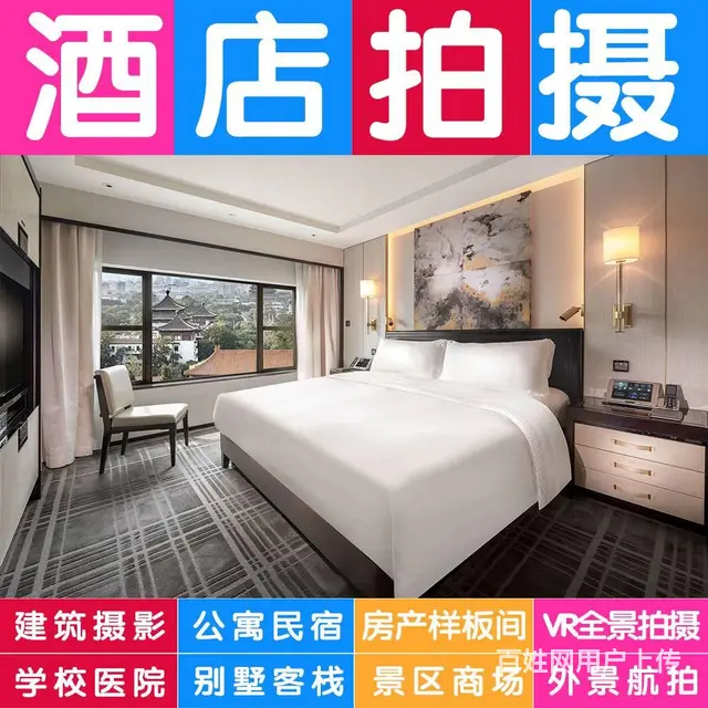 专业酒店拍摄公寓样板房拍摄售楼处拍摄建筑空间摄影 - 图片 3
