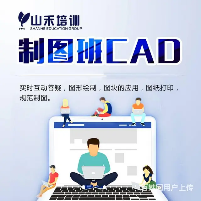 日照老城区零基础办公室内设计Ps,CDR,CAD - 图片 8