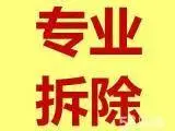 张店垃圾清运 专业拆除厂房设备 回收物质 - 图片