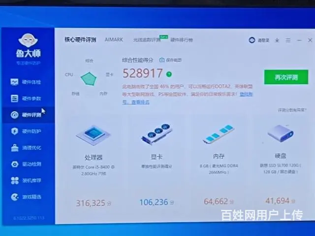 i5 8400六核主机 - 图片 5