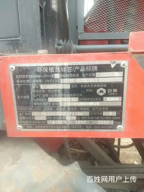 20年巨明452工作400小时 - 图片 1