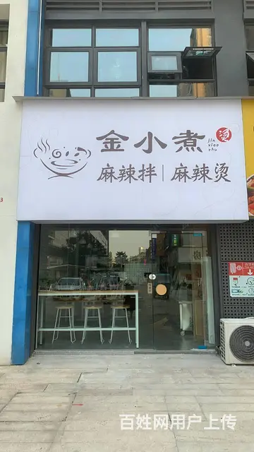 价格面谈，生意稳定，想开店的快来，手慢无 - 图片 2