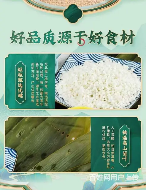 五味友嘉兴粽子混合甜粽咸粽礼盒装端午节粽子 - 图片 8