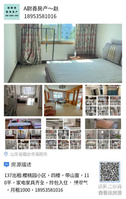 713山海城~电梯17楼，精装通双气拎包入住，月租750元 - 图片 6