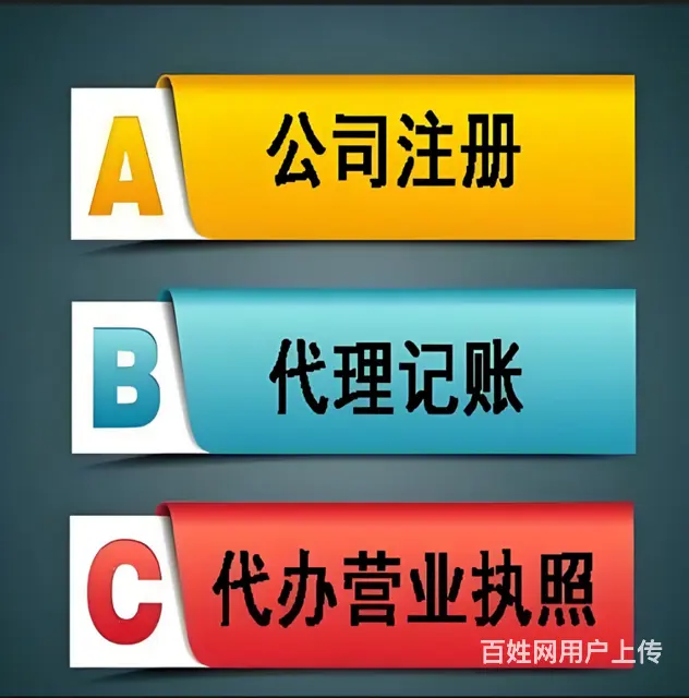 吴中找兼职会计靠谱吗？代理记账如何选择才放心？ - 图片 3