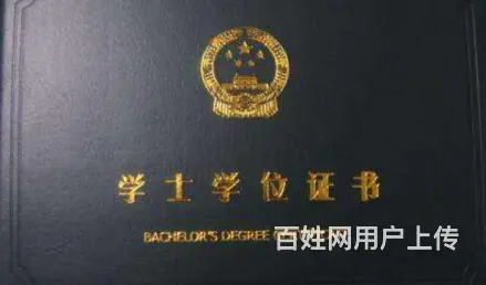徐州铜山哪里可以提升学历 - 图片