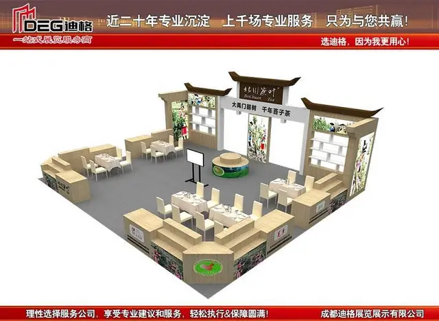 CCLE中国教育后勤展 - 图片