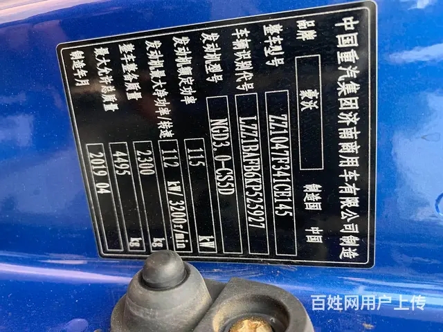 中国重汽 其他 平板车 国5 - 图片 9
