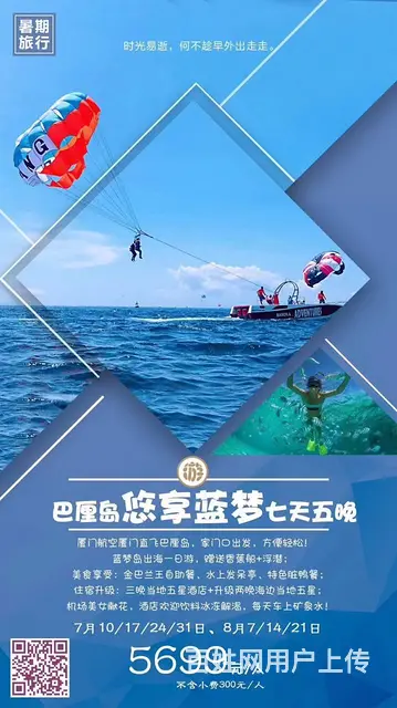2018年暑假 出境海岛计划 - 图片 6