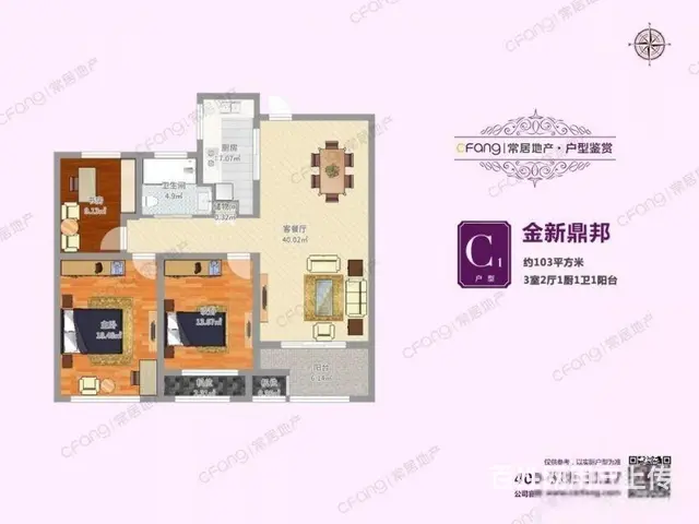 精装修，金新鼎邦3室2厅1卫1厨1台（全天采光，实 - 图片 11