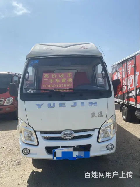 跃进 厢式货车 国五 - 图片 1