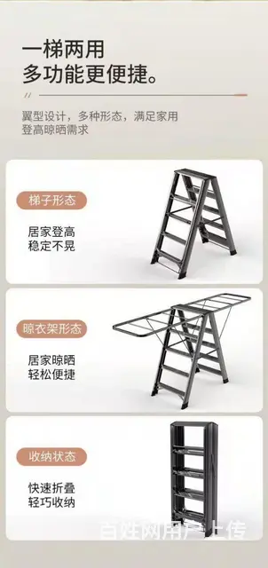 多功能梯子晾晒架 - 图片 1