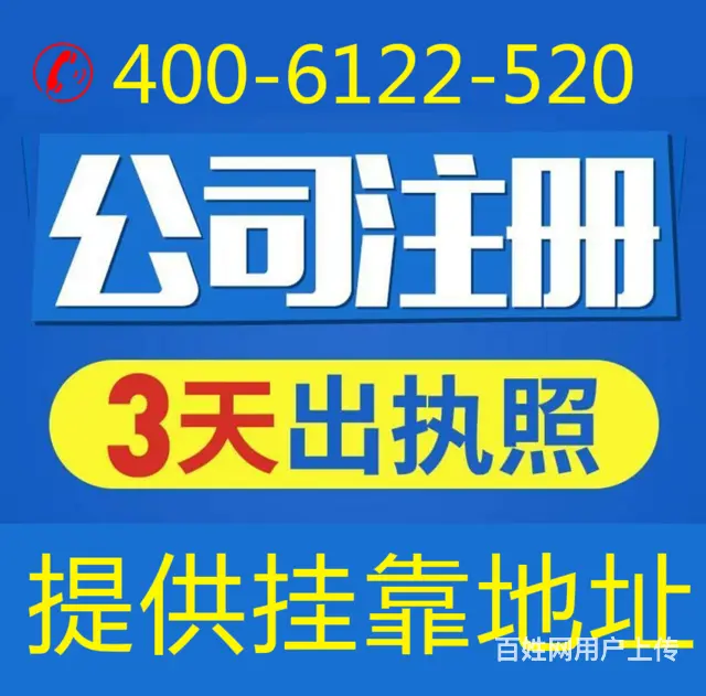 黔西南靠谱的工商税务代理在哪里 - 图片 3