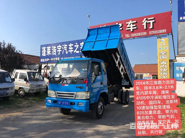 浩宇车行专卖各种品牌平板自卸车-厢式货车-工程自卸 - 图片 7