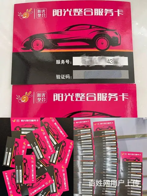 奔牛哪里回收购物卡？爱心卡瑞祥卡大润发卡麦  卡山 - 图片 2