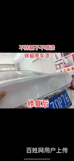 沈阳正赢汽车凹陷修复 - 图片 2
