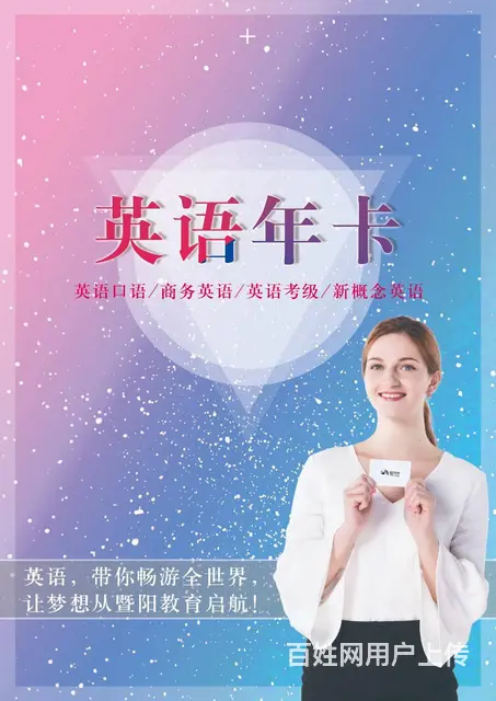 靖江已经参加工作了还需要学英语吗 - 图片
