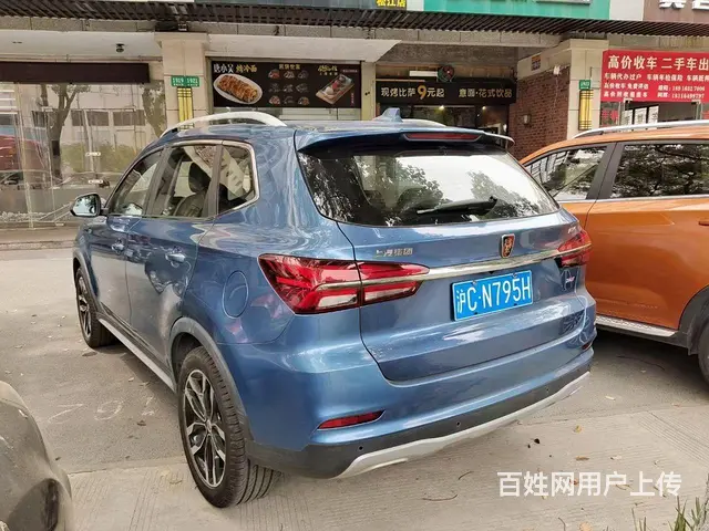 荣威RX5 2017款 eRX5 1.5TGI 自动 尊贵旗 - 图片 5
