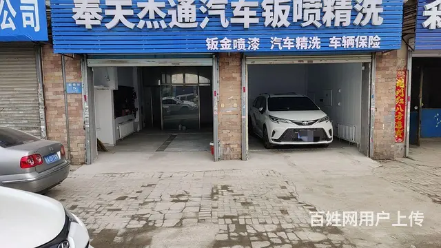 汽修店出兑  寻找有缘人，谁兑谁合适 - 图片 3