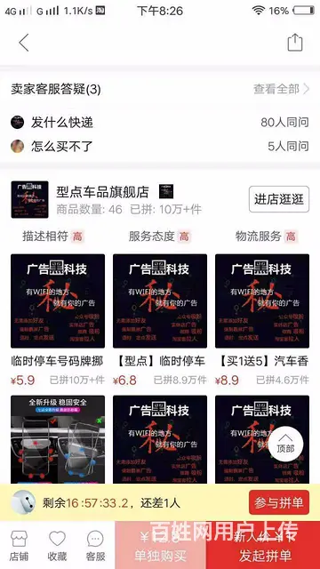 六安wifi广告手机是怎么样进行广告发送的？ - 图片 4