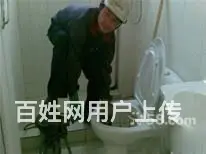 专业管道疏通,提供24小时服务,价格优惠,随叫随到 - 图片