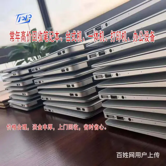 沈阳市于洪区红星美凯龙上门电脑维修安装系统 - 图片 1