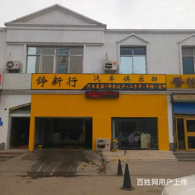 专业收购中低档二手轿车！瑕疵或精品均可！全市价*高 - 图片 1
