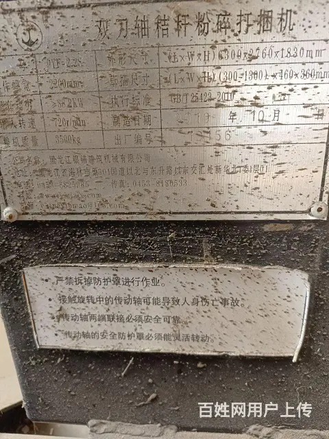 银锚打捆机 - 图片 3