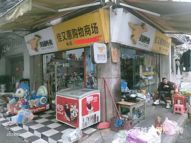 十五年便利店超市转让 - 图片
